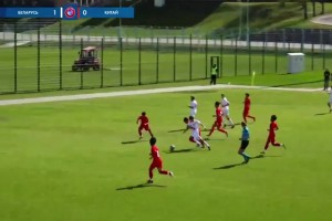 U15国足欧足联发展杯收官1胜2负 白俄罗斯U16三次单点爆破