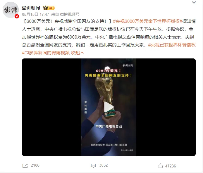 央视5亿美元打包2026+2030世界杯 附赠两届女足版权