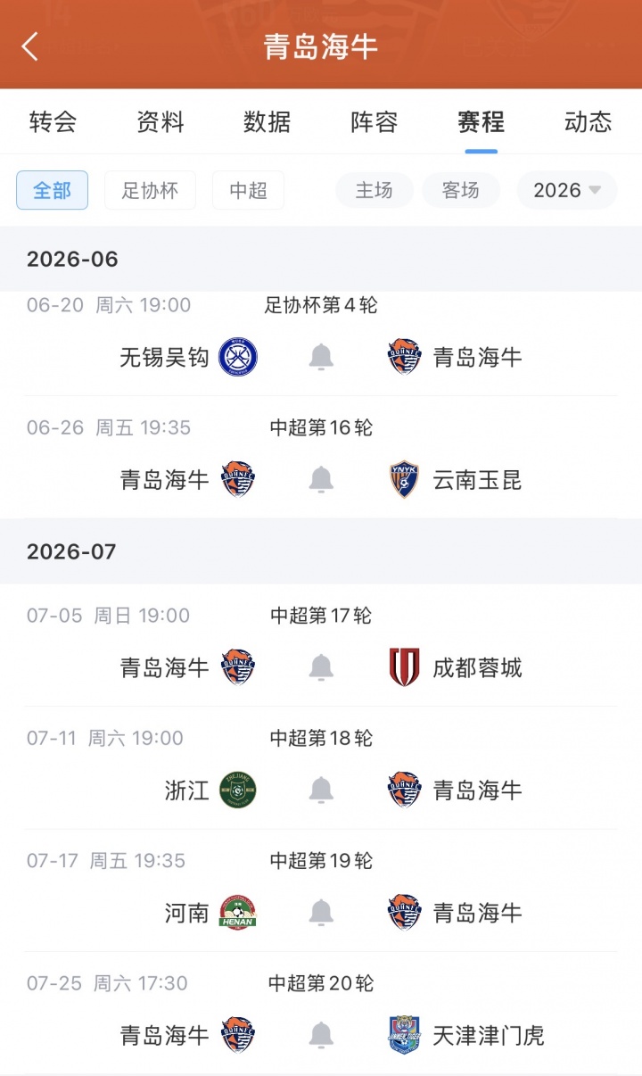 暴力行为！叶博亚顶撞姚均晟面部，停赛4场罚款4万