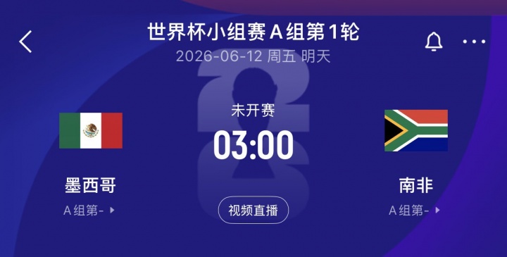 世界杯揭幕战解说阵容确认,詹俊张路咪咕连线,管泽元范志毅小红书搭档