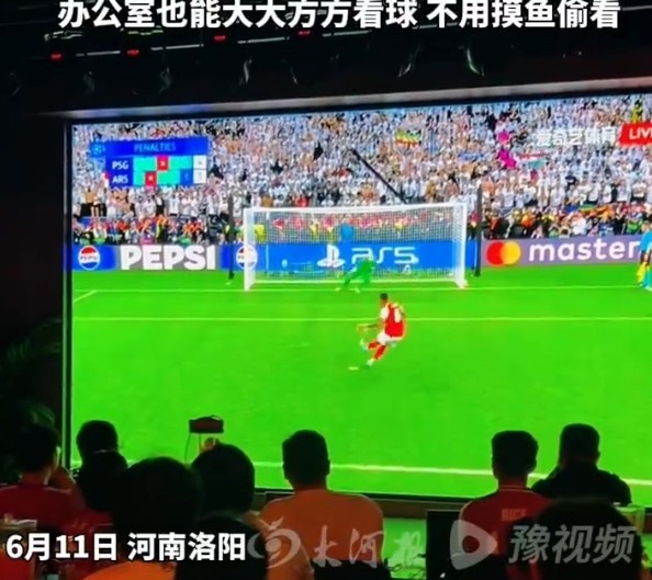 河南洛阳公司推世界杯带薪假:熬夜看球下午上班,办公室可公开观赛