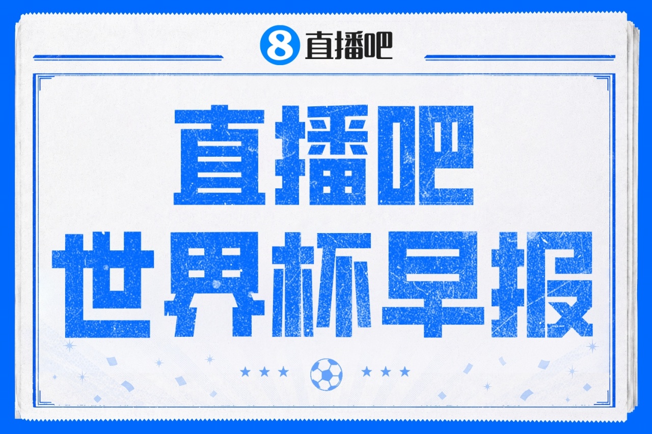 加拿大1-1波黑客取世界杯首分,拉林替补121秒救主,东道主不败金身延续